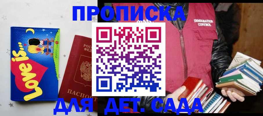 временная прописка в Апатитах