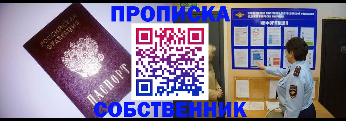 временная регистрация надежно в Апатитах