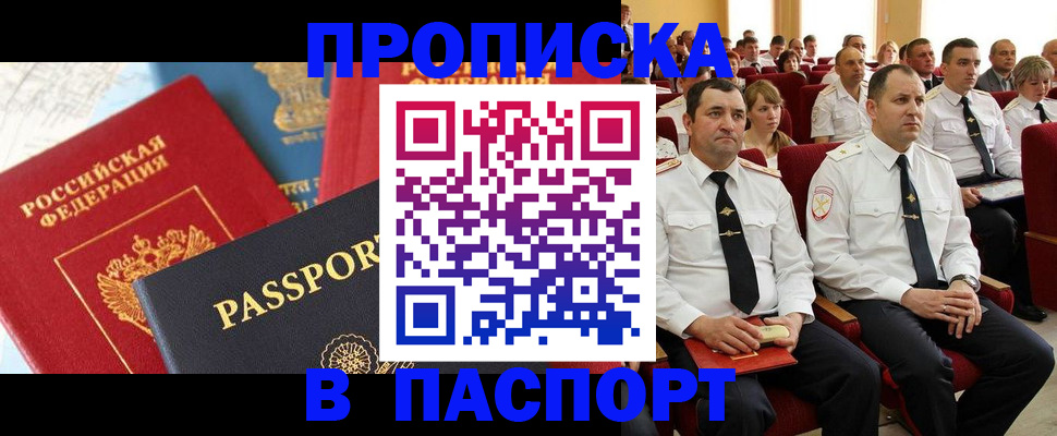 временная регистрация для всех в Апатитах