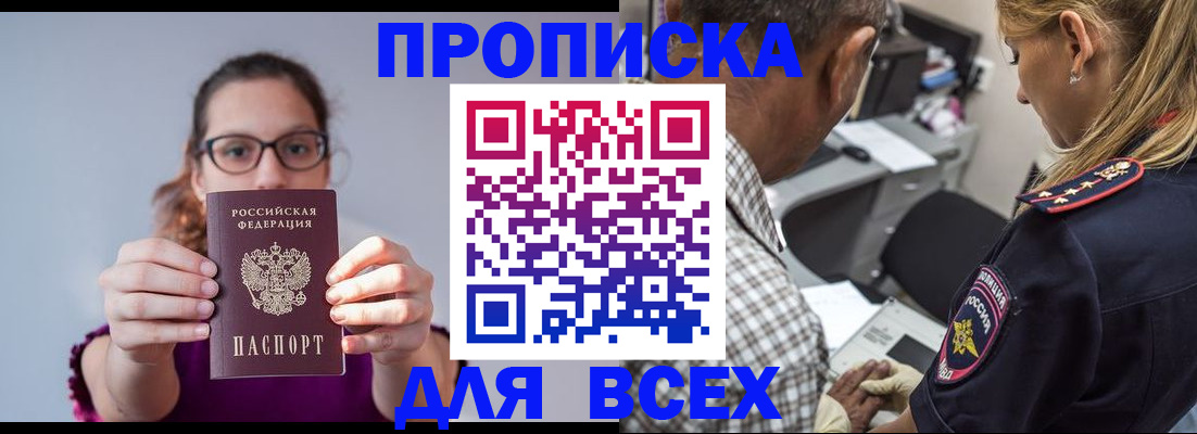 временная регистрация для всех в Апатитах